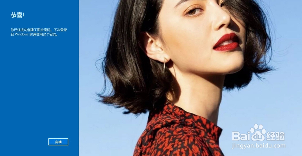 windows10如何添加数字密码、PIN密码、图片密码