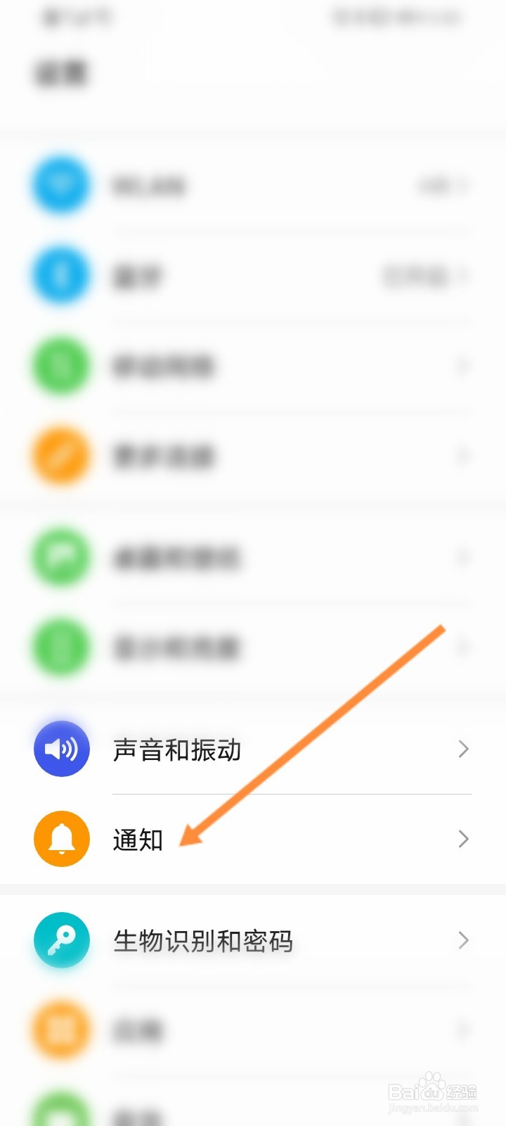 手机锁屏广告怎么关闭
