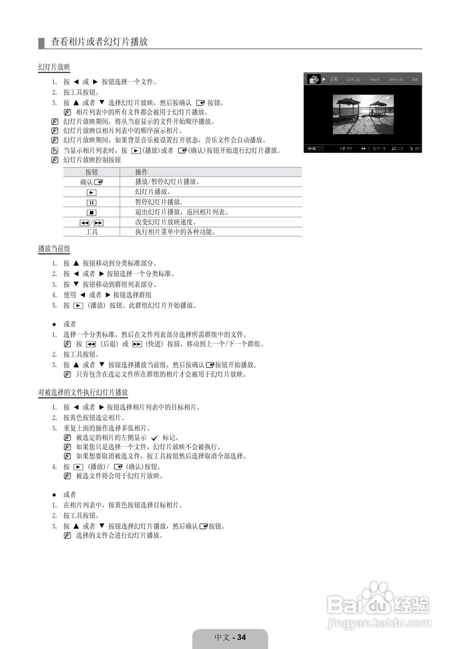 三星LA37B650T1F液晶彩电使用说明书:[4]