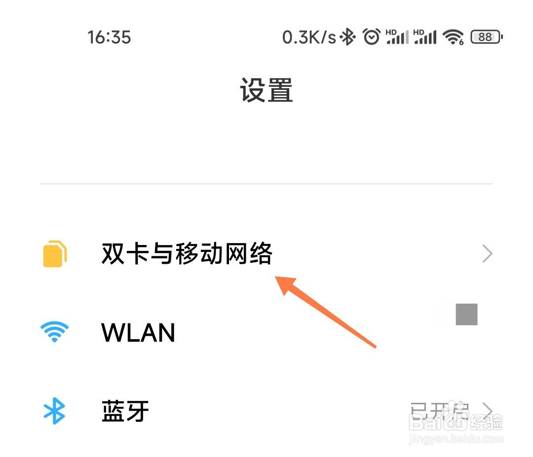 小米5G网络如何打开