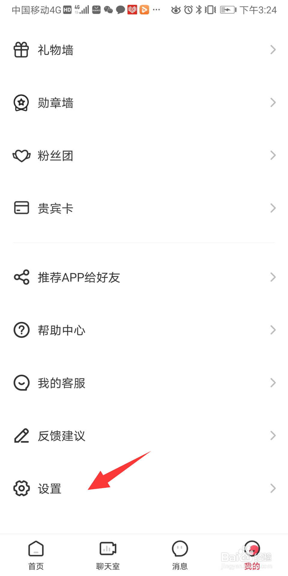 皮皮陪玩怎么开启新消息提醒