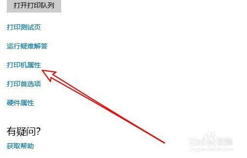 打印机可以打印文档但不能打印图片怎么办