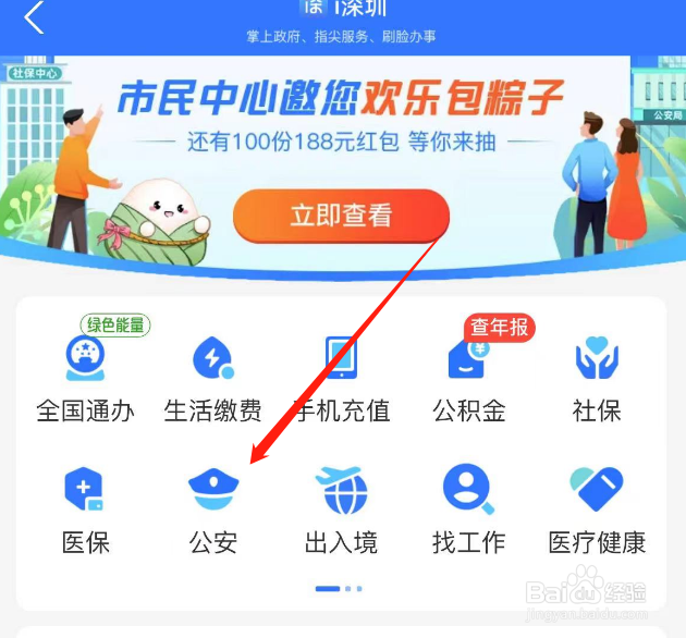 应届生无犯罪记录证明怎么开