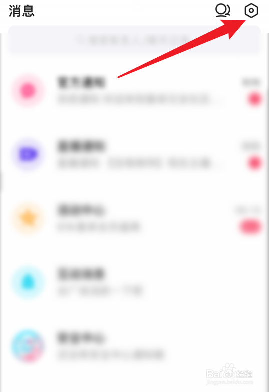 喜弟app怎么忽略未读提醒