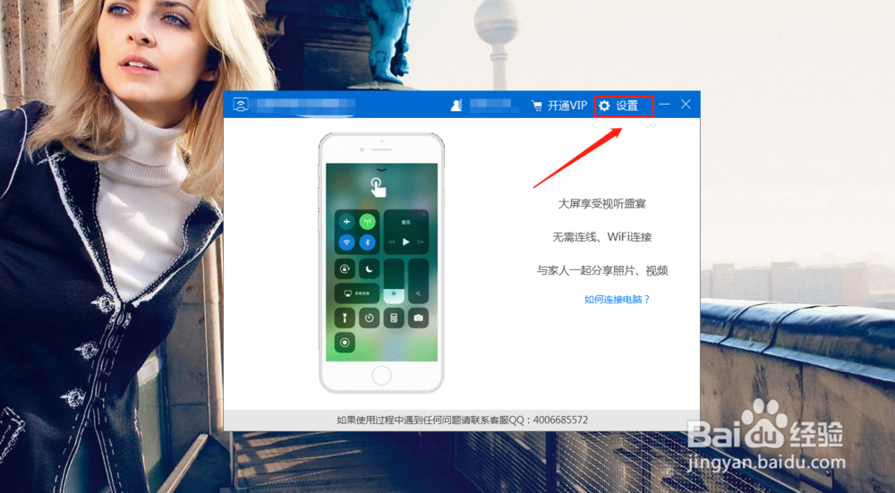 Iphone怎么无线投屏 苹果手机投屏到电脑