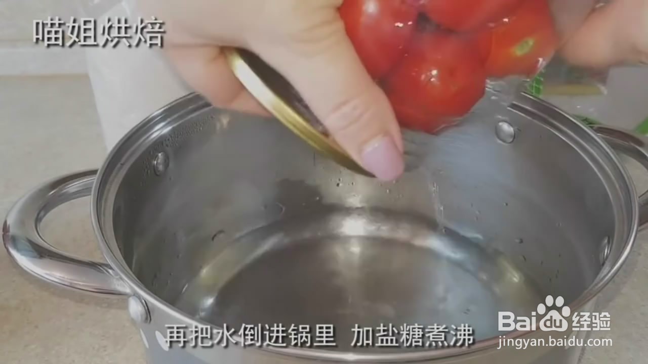 如何制作圣女果罐头