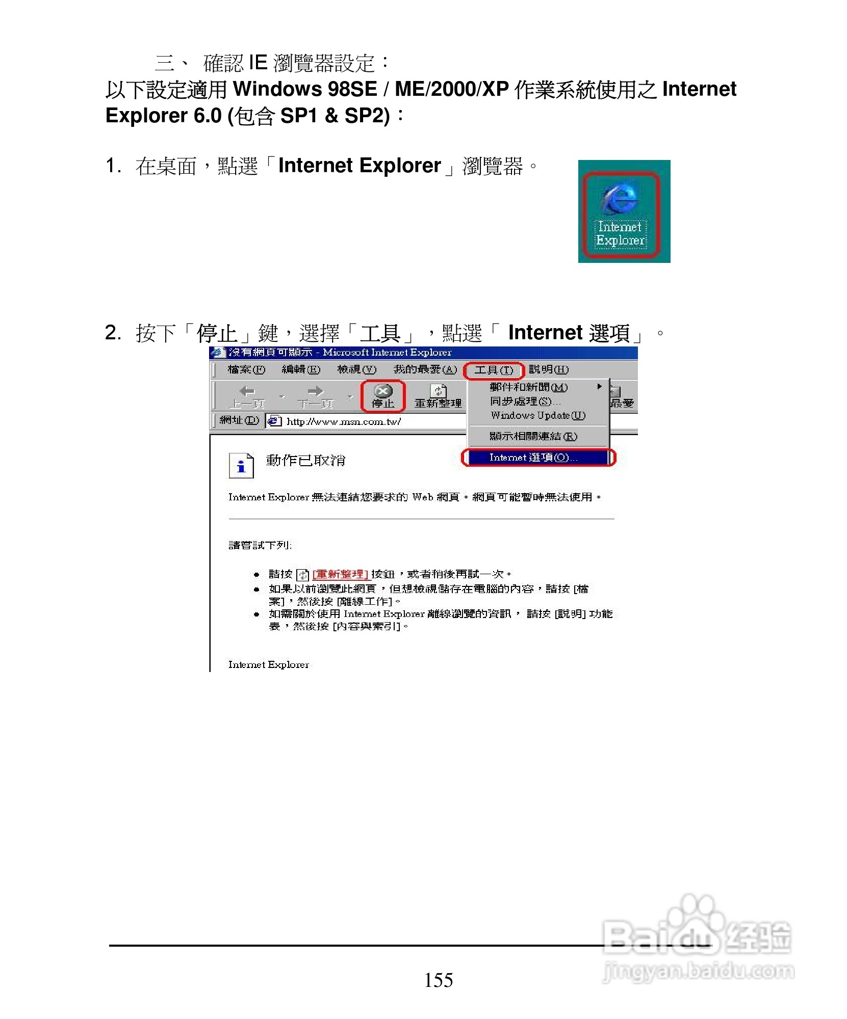 D-Link DI-624+A无线宽频由器安装说明书:[16]