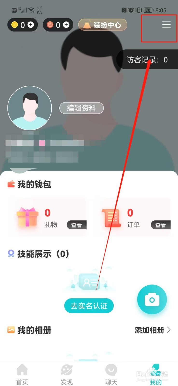 昼语在哪里查看版本号