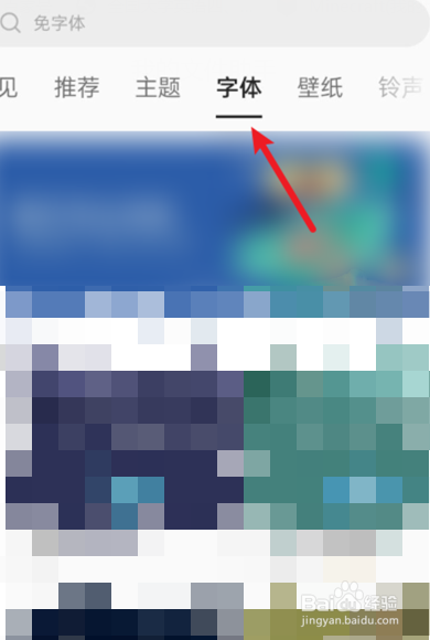 oppo手机字体设置在哪里