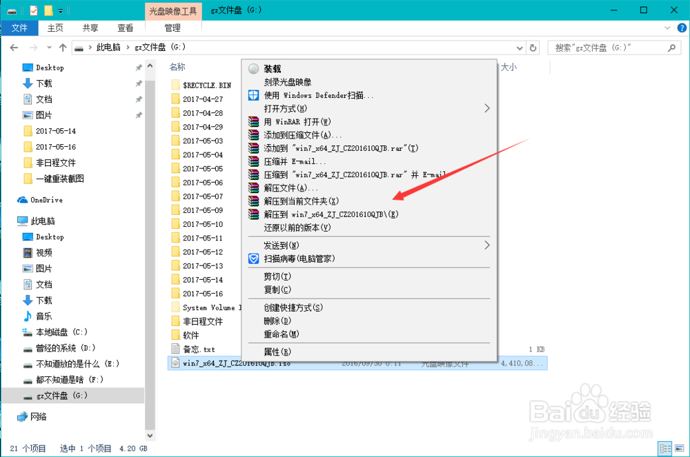 dell笔记本重装系统教程