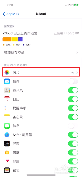 iphone刚拍的照片显示不出来怎么办