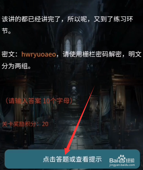 犯罪大师怎么玩