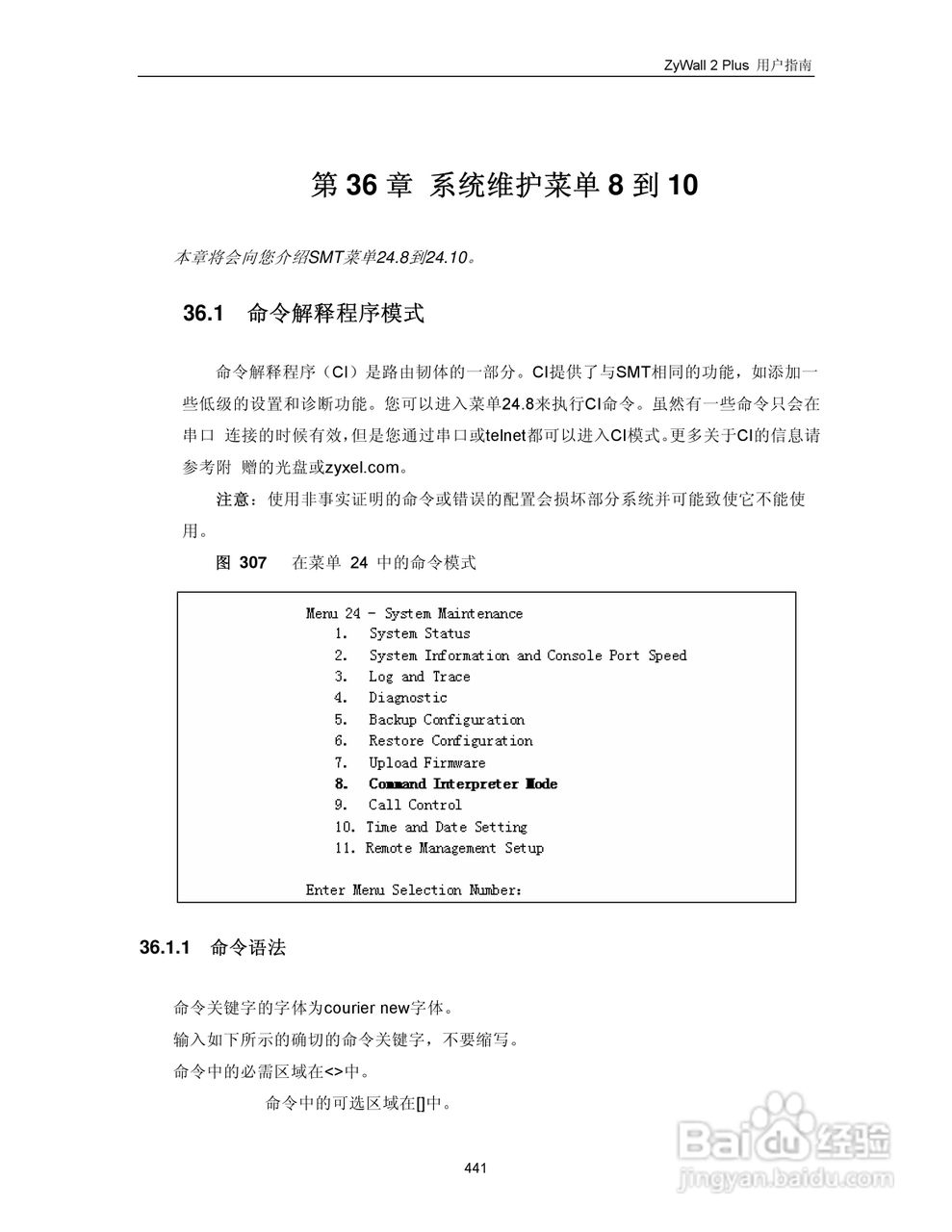 ZyXEL ZyWALL 2 Plus网络安全设备用户手册:[46]