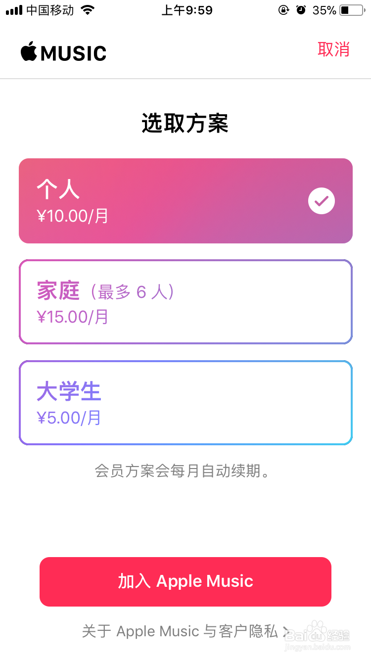 苹果音乐播放器怎么用