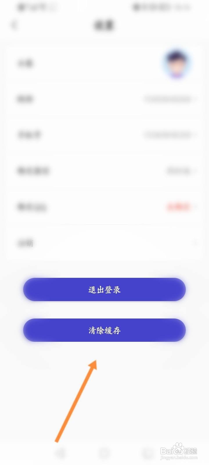 U净软件中怎么清除缓存