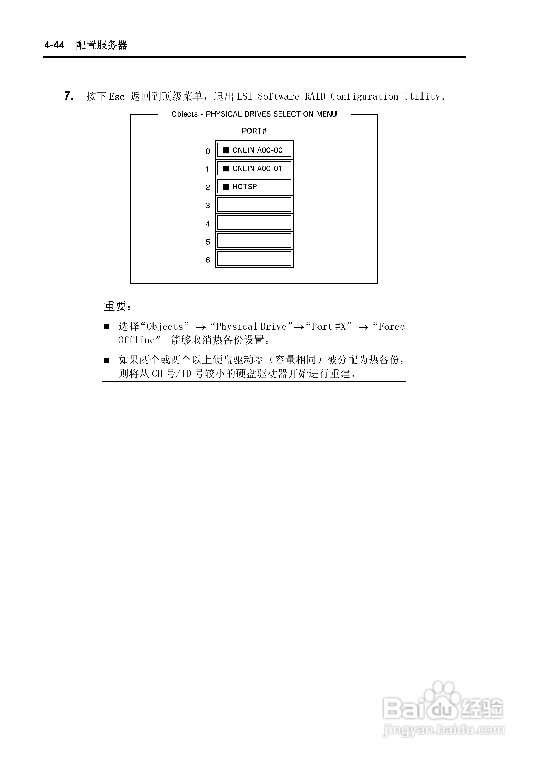 NEC N8100-1575F服务器用户手册:[12]