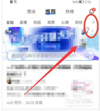 知乎怎么添加科学板块
