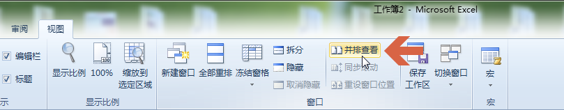 为什么excel2010的