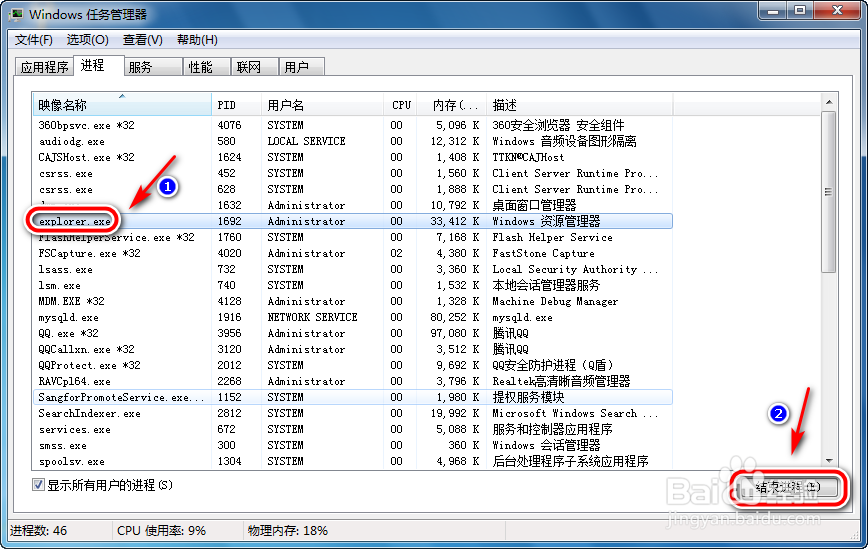 windows系统中如何隐藏和显示桌面图标