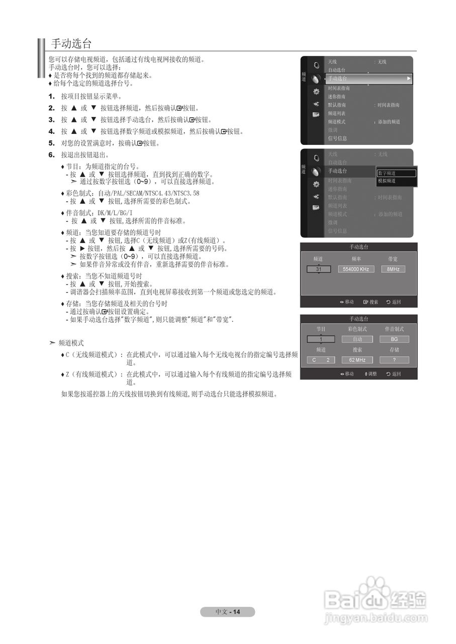 三星LA55A950D1F液晶彩电使用说明书:[2]