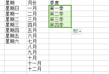 excel录入数据序列填充之预置序列