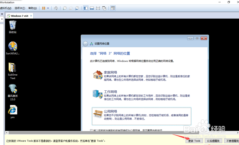 VMware虚拟机如何安装系统VMware下载安装系统