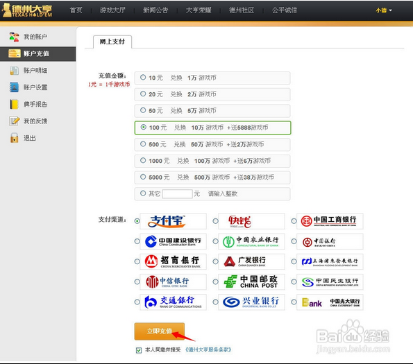 德州大亨怎么刷游戏币