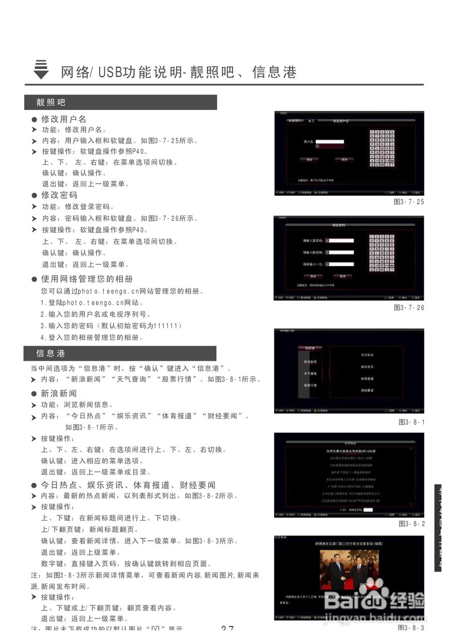 康佳LC55TS88EN液晶彩电使用说明书:[4]