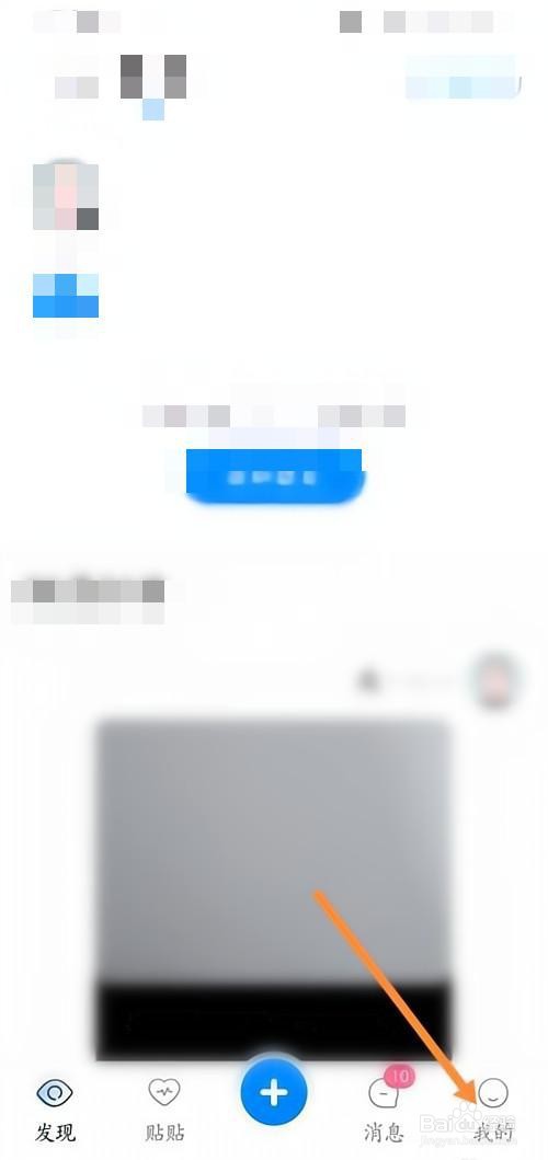 贴贴个性化推荐怎么关闭