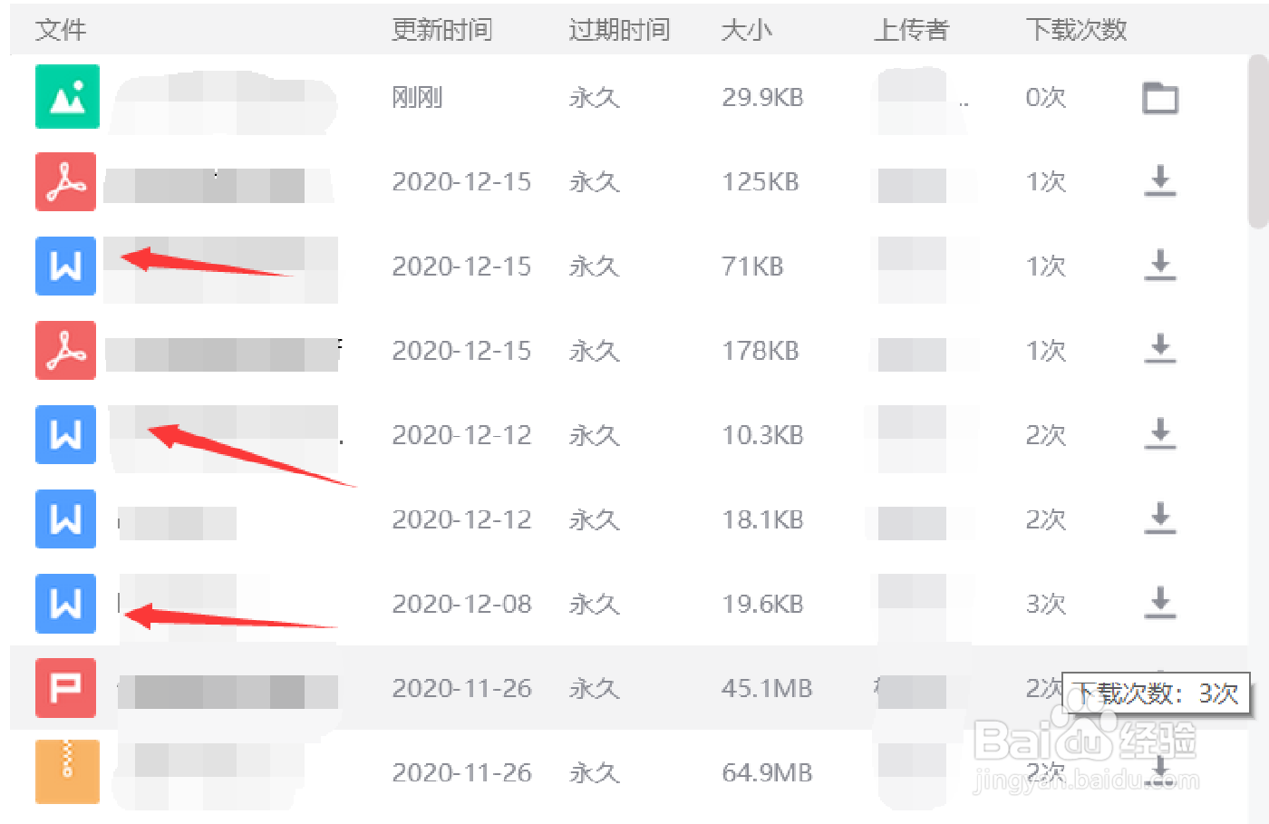 tim群怎么下载文件#校园分享#