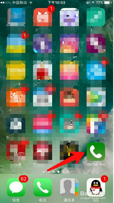 iPhone手机用户通话过程中怎么录音?