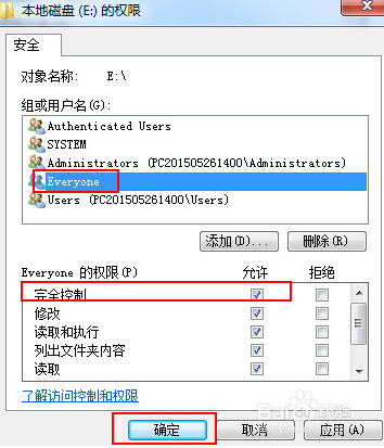 U盘安装win7系统怎么设置everyon的权限