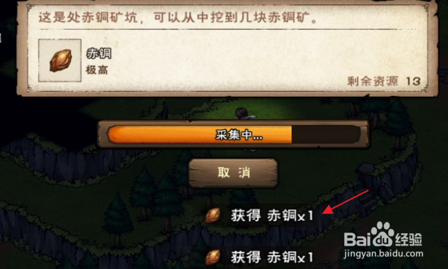 烟雨江湖怎样采集赤铜