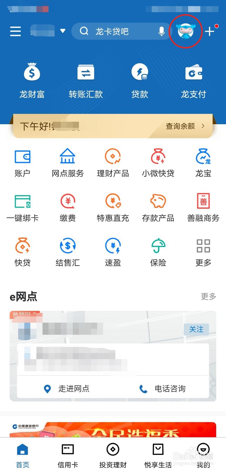 建行鼓励金怎么用