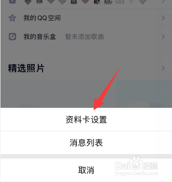 怎么关闭手机qq匿问我答