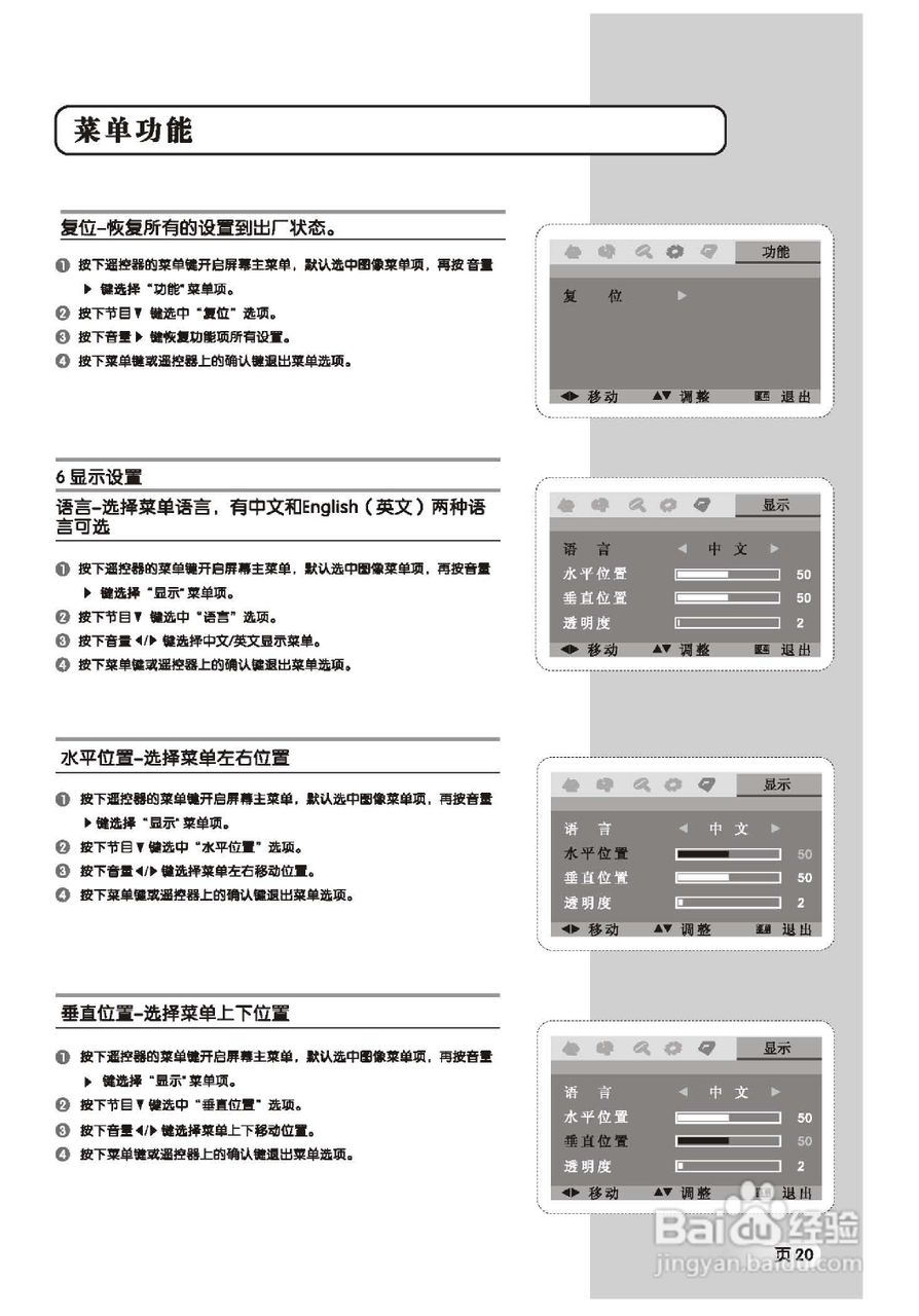 TCL王牌L19M9液晶彩电使用说明书:[3]