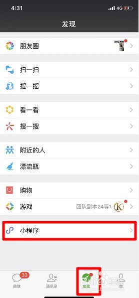 如何用小程序订汽车票？