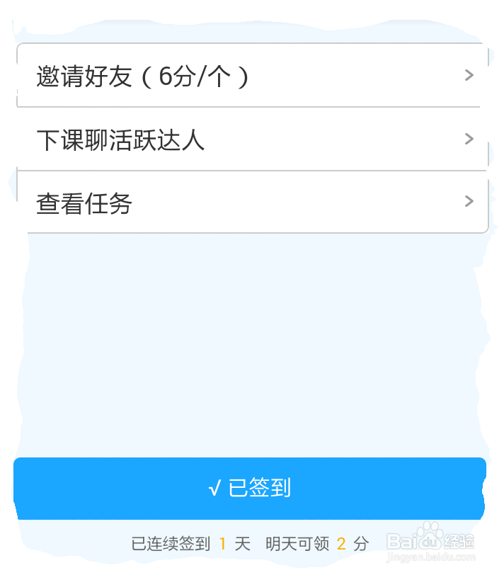 超级课程表如何成为超级实习生