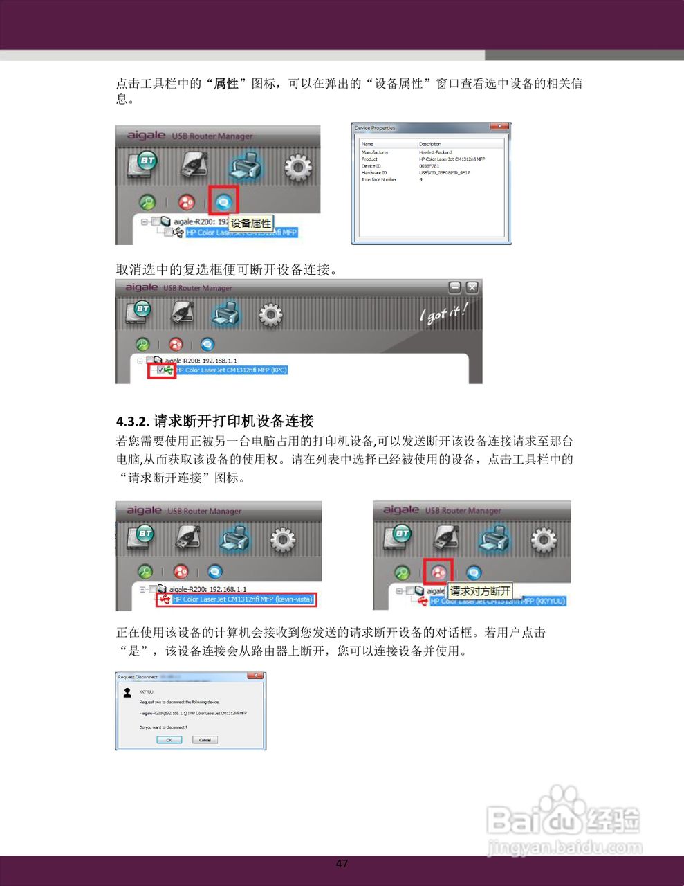 aigale Ai-R200 Turbo-N300 极风无线 USB 路由器用户:[5]