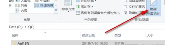 win10系统怎么取消隐藏文件夹?