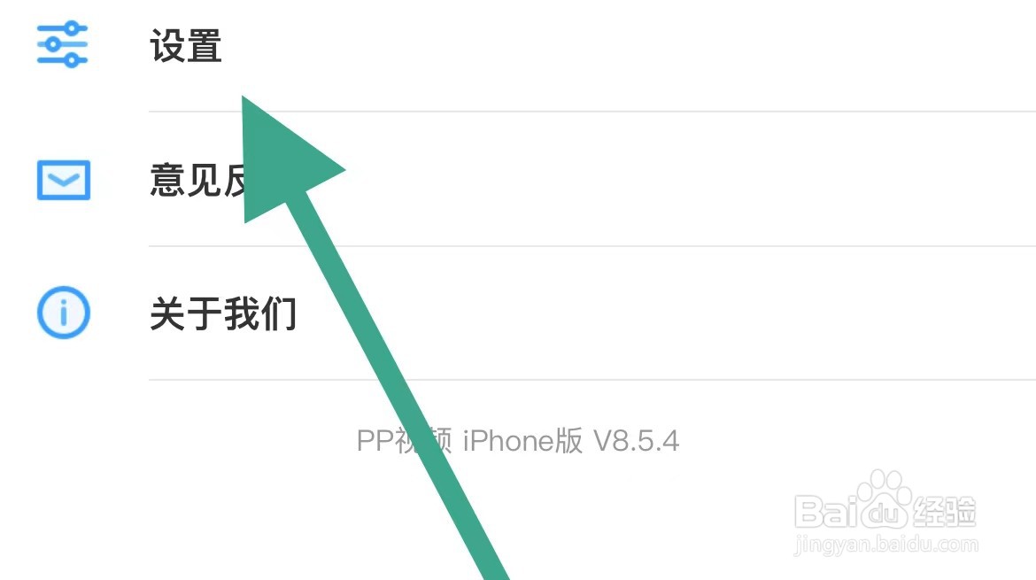 PP视频软件开启青少年模式的方法