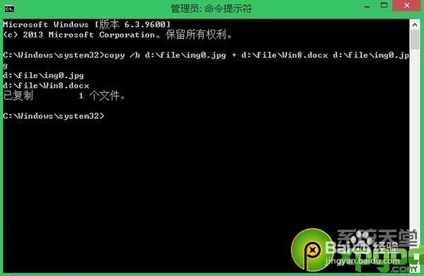 怎么将文件隐藏到图片win8.1