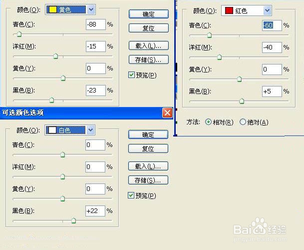 photoshop Cs5教程：[15]淡水彩风格非主流