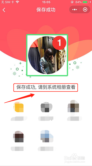 如何制作头像加1?