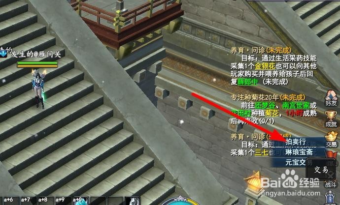 武魂2怎么在拍卖行卖东西