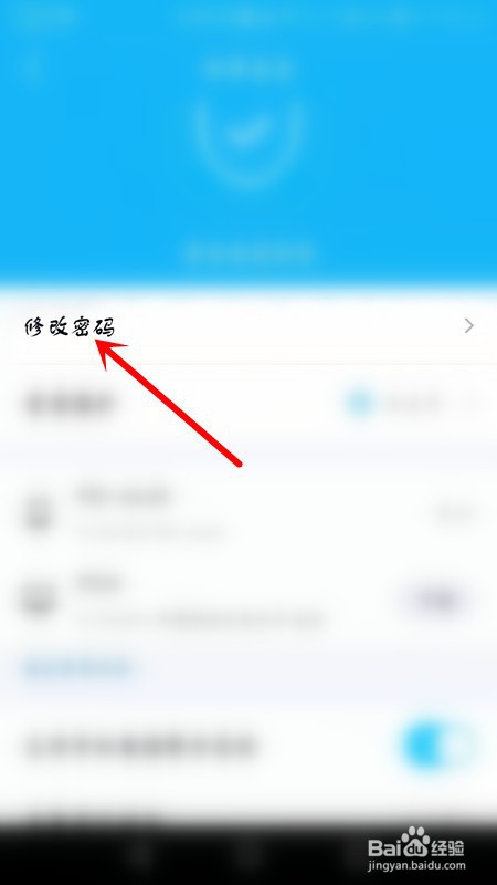腾讯视频的账号密码如何更改