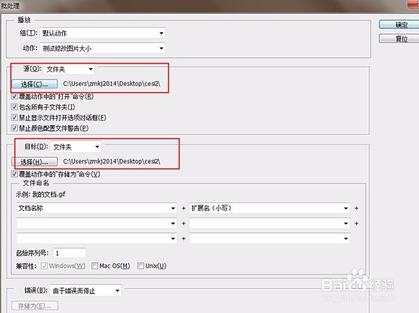 怎样在PS中批处理图片 PS图片批处理