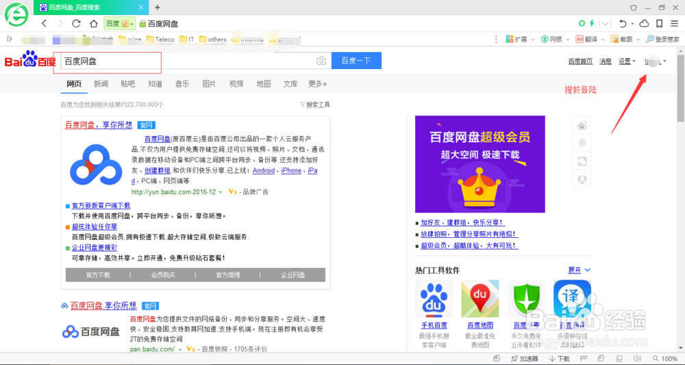 怎么快速获取网盘资源