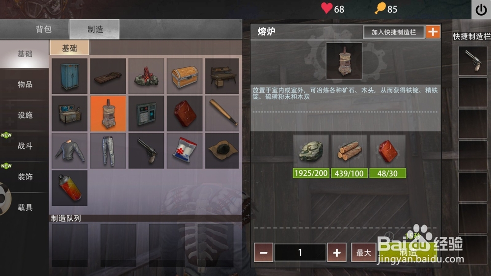 王牌战争如何制作物品，配方又是怎么获取的