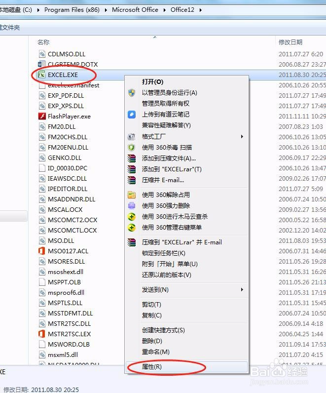 操作系统当前的配置不能运行此应用程序